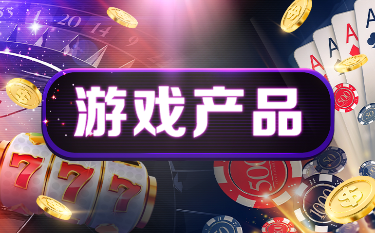 BB 五大类游戏产品示意图，展示电子游艺、真人视讯、彩票、棋牌游戏与体育赛事等核心游戏内容